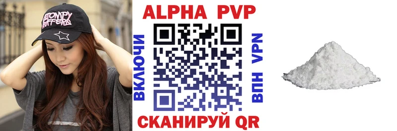 A-PVP кристаллы  купить наркоту  Балтийск 