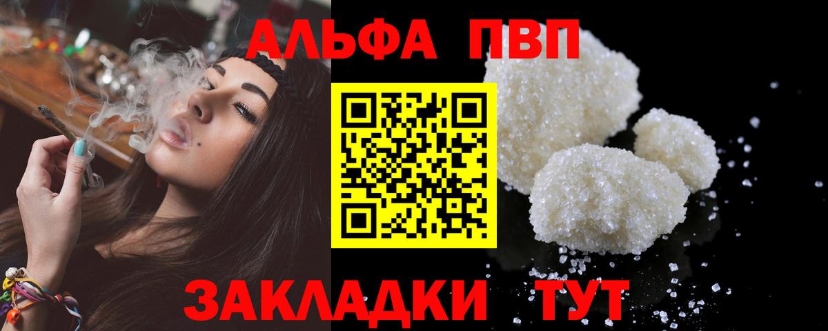 Alpha-PVP СК  А ПВП СК КРИС  Вход с VPN  Альфа ПВП  Балтийск 