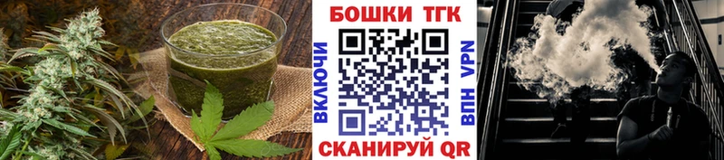 Печенье с ТГК марихуана  omg вход  Балтийск 