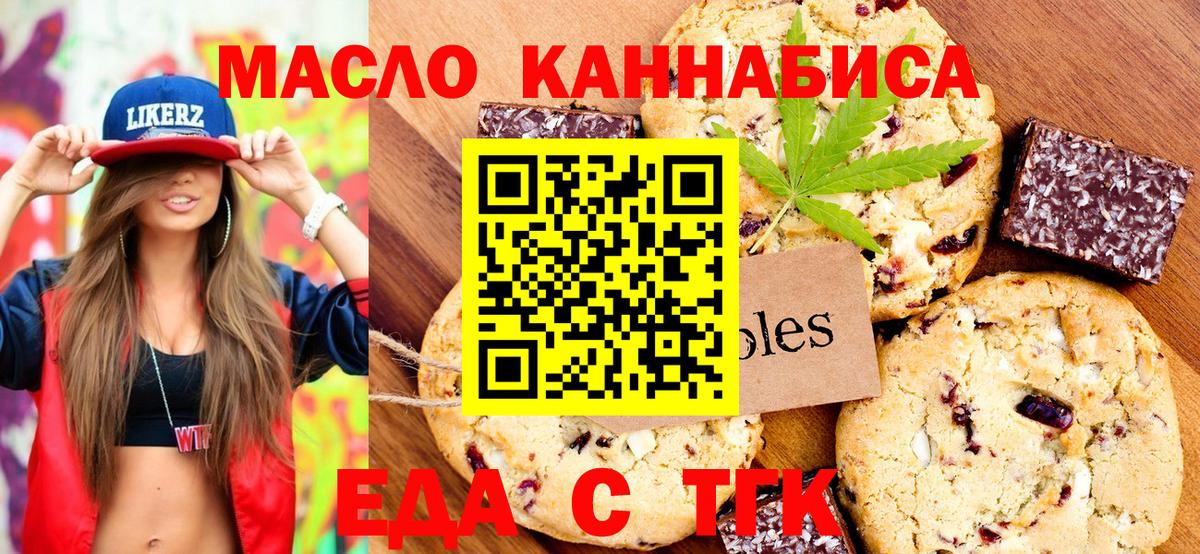 Cannafood конопля Балтийск