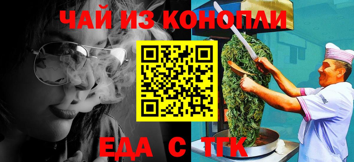 Canna-Cookies конопля  Вход с VPN  Балтийск 