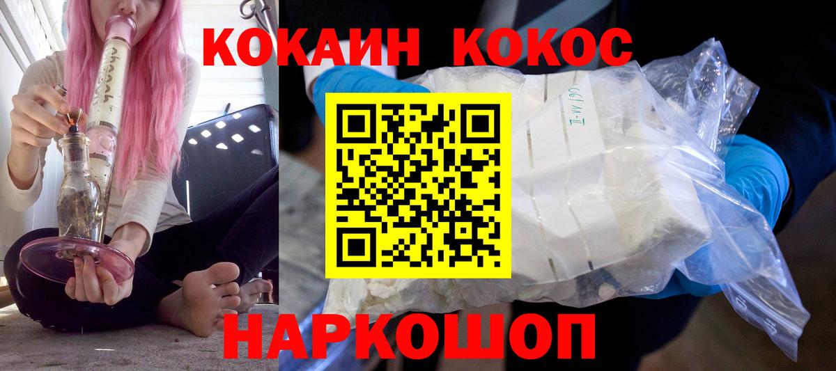 COCAIN Колумбийский Балтийск