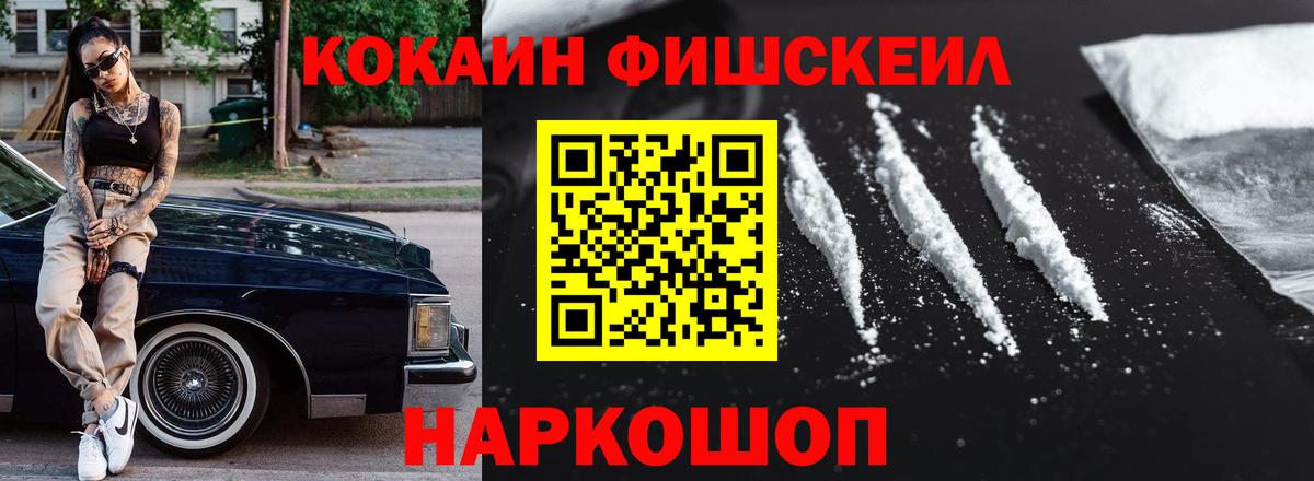 как найти закладки  COCAIN Колумбийский  КОКАИН Боливия  Вход с VPN  Балтийск  Cocaine 