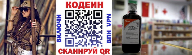 наркота  Балтийск  darknet официальный сайт  Кодеин Purple Drank 