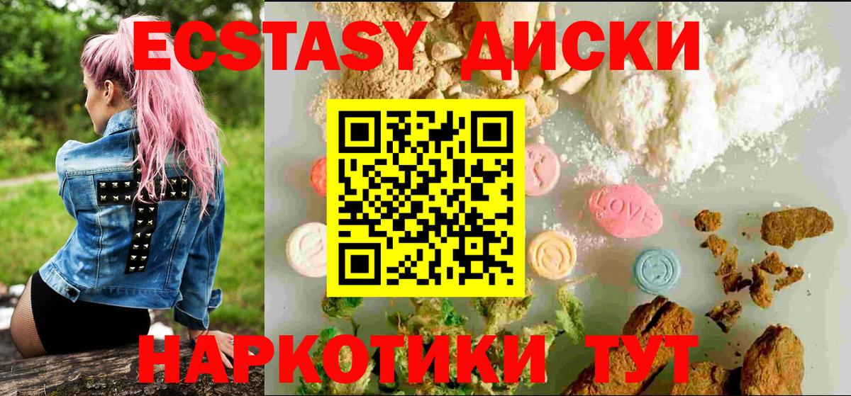 Балтийск  ЭКСТАЗИ ешки  ссылка на мегу как зайти  Вход с VPN  Экстази 280 MDMA 