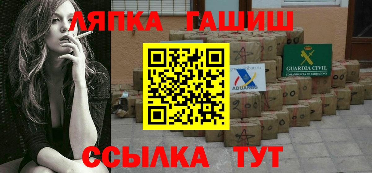 ГАШИШ  ГАШИШ ice o lator  ГАШИШ убойный  Вход с VPN  Балтийск 