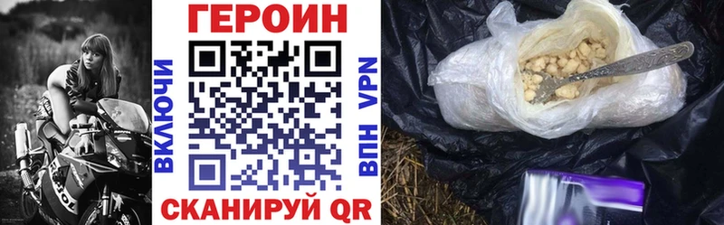 закладка  мега вход  ГЕРОИН герыч  Балтийск 