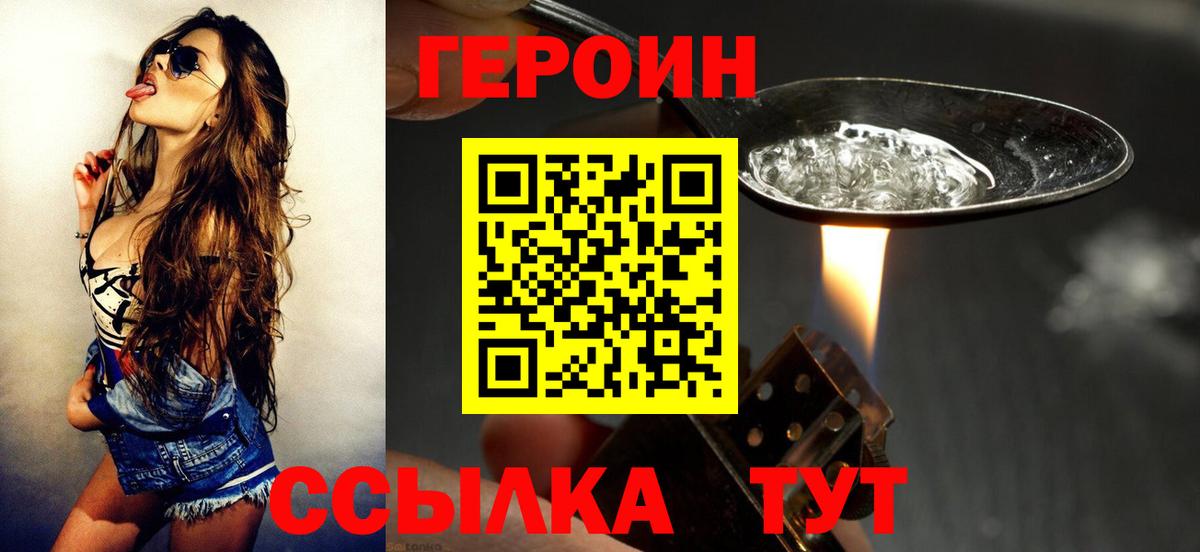 ГЕРОИН хмурый Балтийск