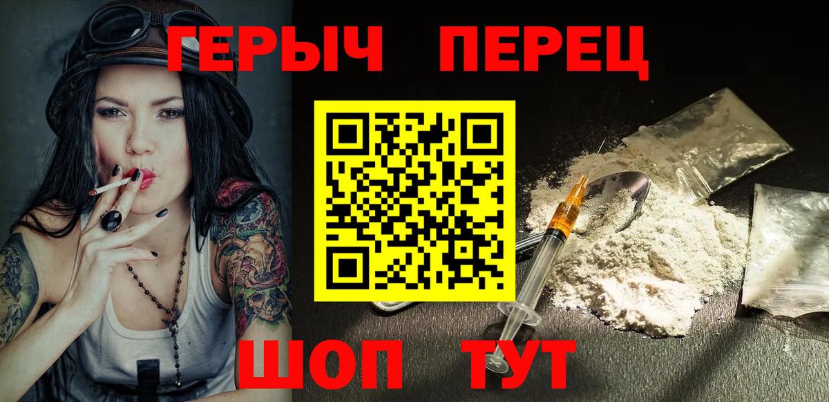 ГЕРОИН афганец  Героин  Балтийск  Вход с VPN 