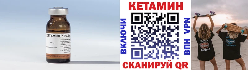 КЕТАМИН VHQ Балтийск