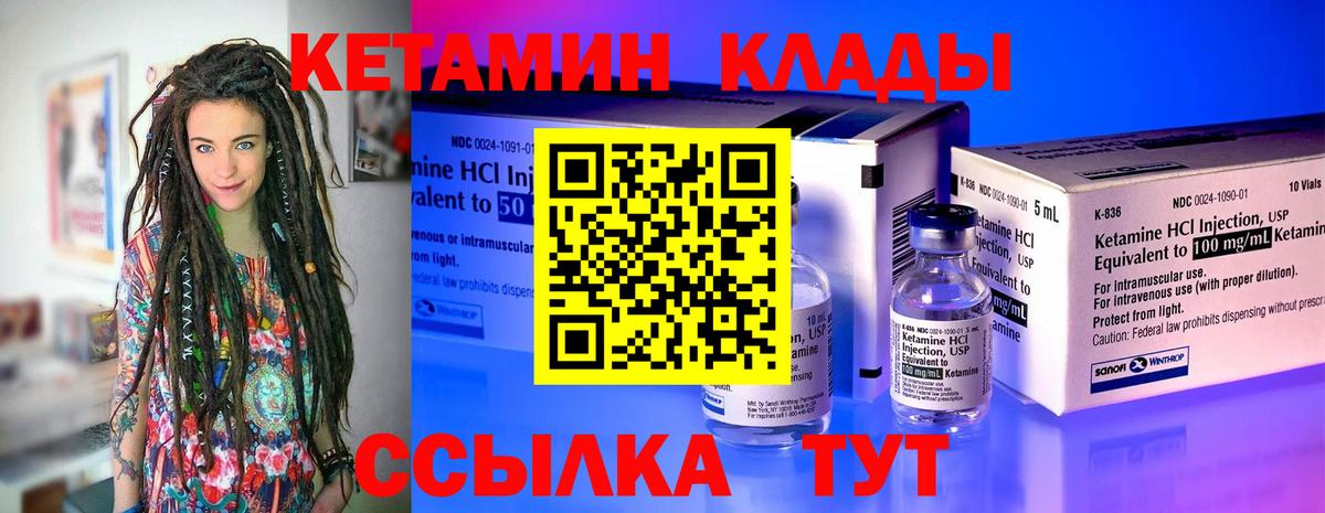 Балтийск  Кетамин VHQ  площадка Telegram  Вход с VPN 