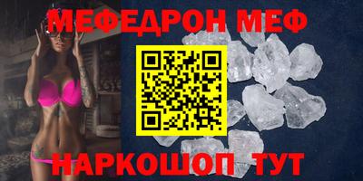 меф Конаково