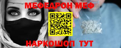 меф Конаково