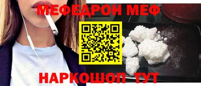 меф Конаково