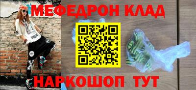 меф Коммунар