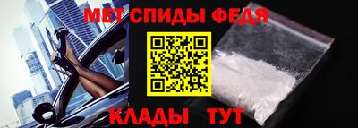 спиды Комсомольск-на-Амуре