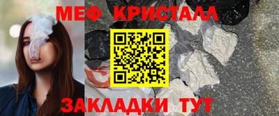 меф Конаково