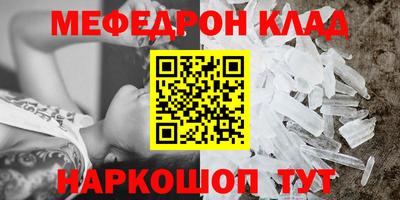 меф Коммунар