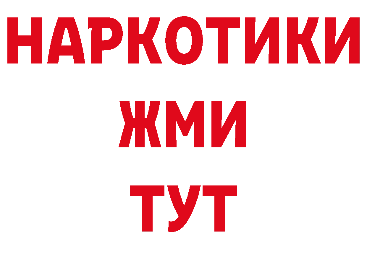 Бутират вода зеркало даркнет ссылка на мегу Балтийск