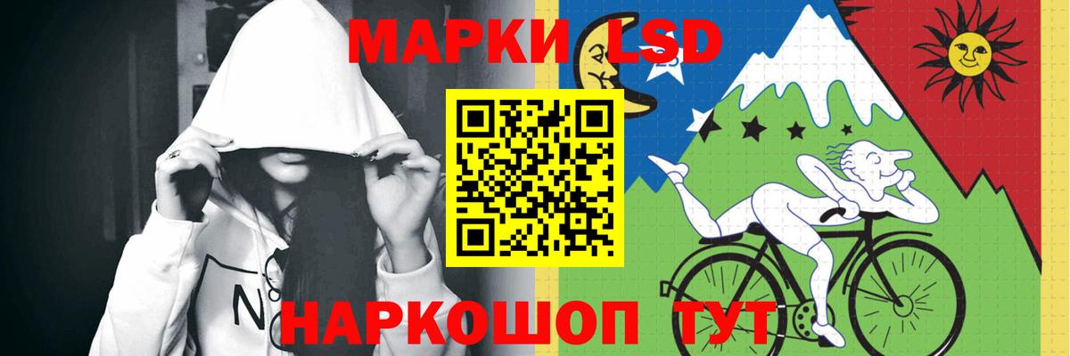 ЛСД экстази кислота Балтийск