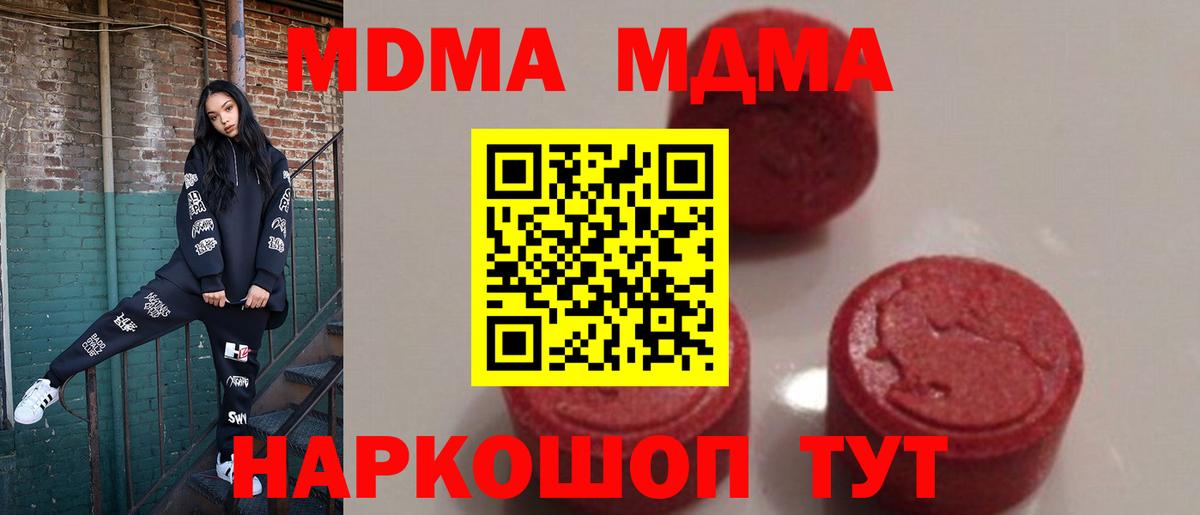 МДМА VHQ  MDMA  Балтийск  Вход с VPN 