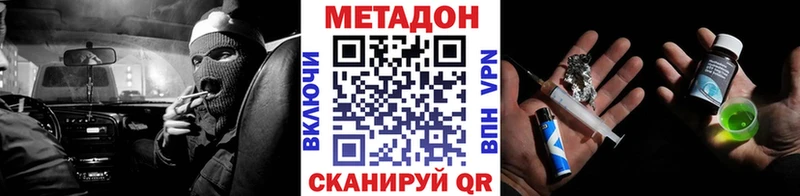 МЕТАДОН VHQ  Балтийск 