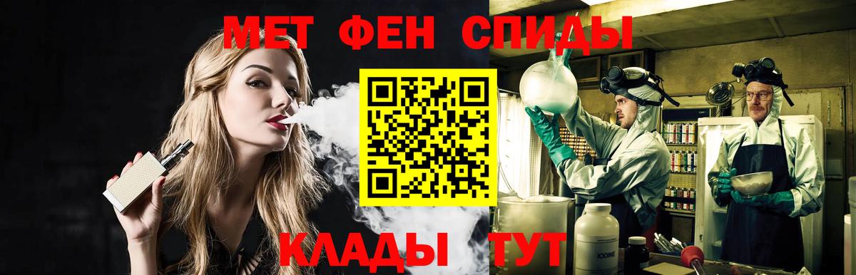 Метамфетамин Methamphetamine  Вход с VPN  Балтийск  Метамфетамин Methamphetamine 