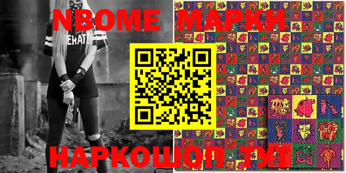 Балтийск  Наркотические марки 1,5мг  Вход с VPN 