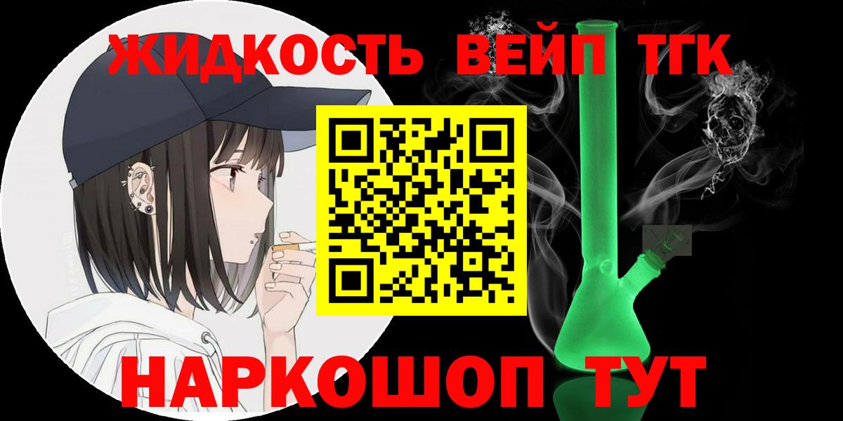 Балтийск  ТГК концентрат  Вход с VPN 