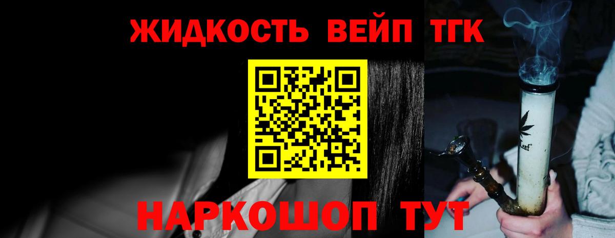 Дистиллят ТГК вейп с тгк Балтийск