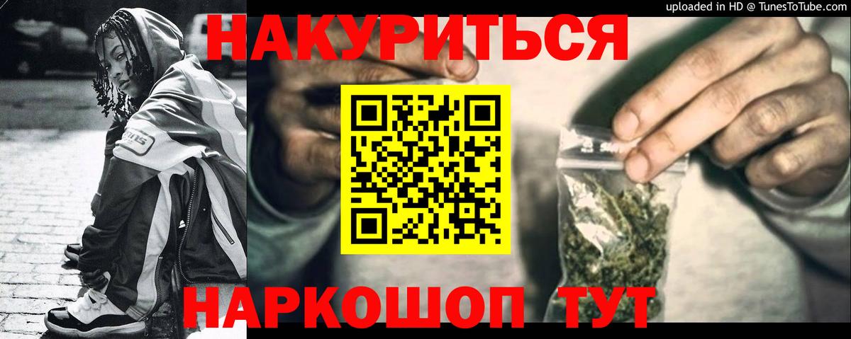 Канабис семена Балтийск