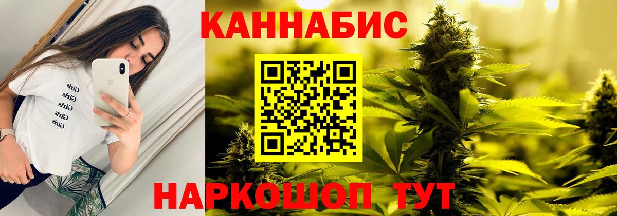 Каннабис SATIVA & INDICA  Бошки Шишки сатива  Балтийск  Марихуана AK-47  Марихуана индика  Вход с VPN 