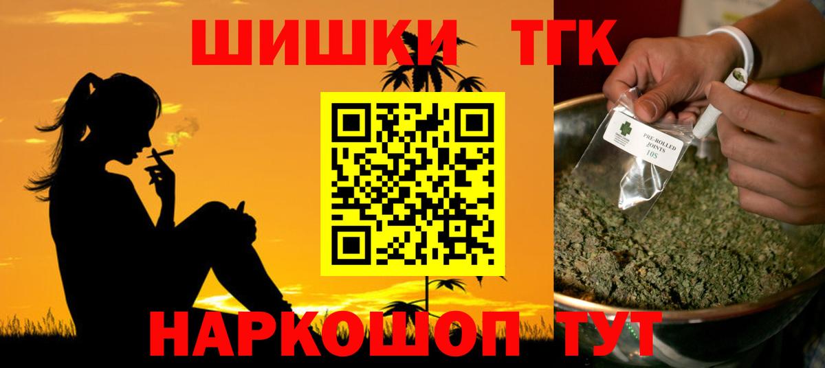 Гашиш  Вход с VPN  Меф МЯУ МЯУ кристаллы  Балтийск  Гашиш 